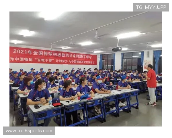 棒球俱乐部开展教练员职业发展路径规划，棒球教练证怎么考