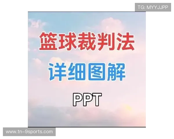 国际篮球裁判员培训纳入互动模拟判罚系统,篮球裁判员官网 国际篮球裁判员培训纳入互动模拟判罚系统,篮球裁判员官网